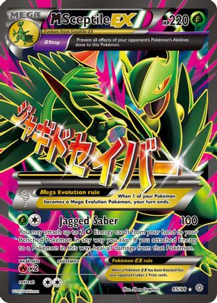 M Sceptile EX (85 Full Art) (AOR-) (Holofoil)