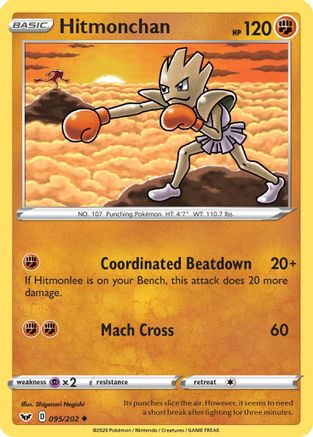 Hitmonchan (SSH-095)