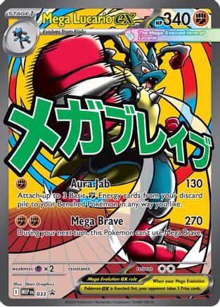 Mega Lucario ex (MEP-033) (Holofoil)