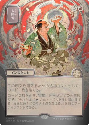 Big Score (JP Alternate Art) (Silver Scroll Foil) (SOA-168)