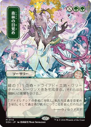 Awaken the Woods (JP Alternate Art) (SOA-114)