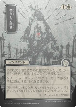 Bitter Triumph (JP Alternate Art) (Silver Scroll Foil) (SOA-156)