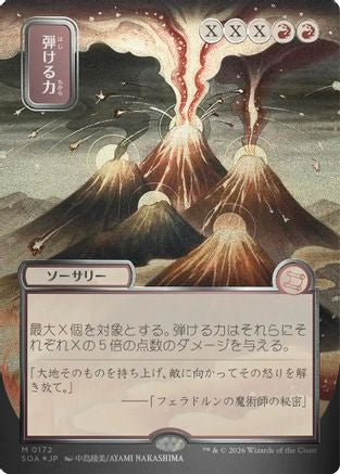 Crackle with Power (JP Alternate Art) (Silver Scroll Foil) (SOA-172)