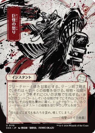 Monstrous Rage (JP Alternate Art) (SOA-110)