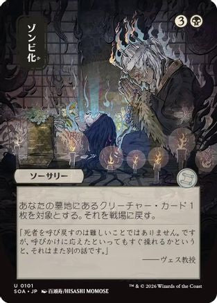 Zombify (JP Alternate Art) (SOA-101)