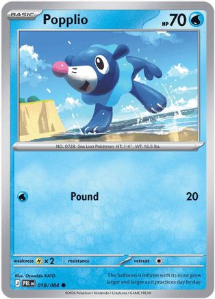 Popplio (PBL-018)