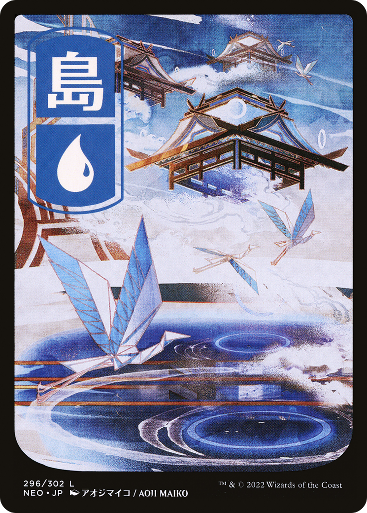 Island (NEO-296) (Full Art) (Foil)