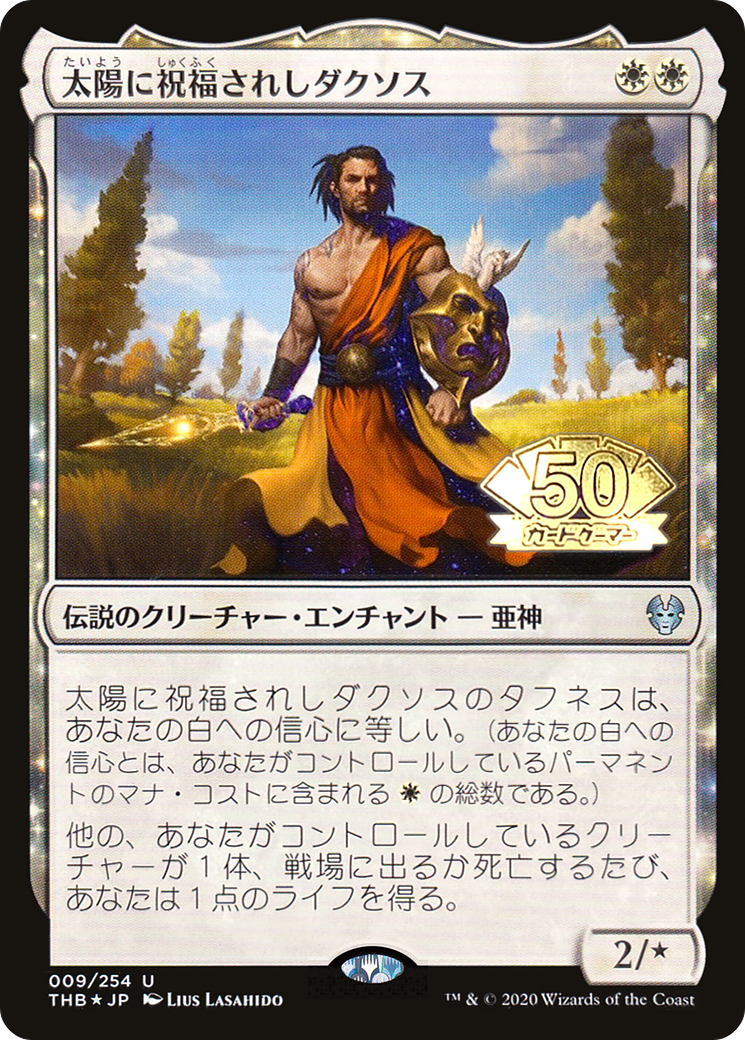 Daxos, Blessed by the Sun (MEDIA-2020-2) (Foil)