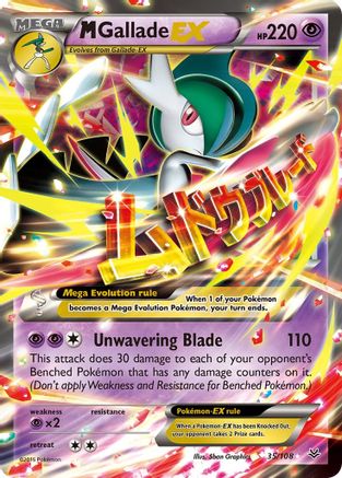 M Gallade EX (ROS-035) (Holofoil)