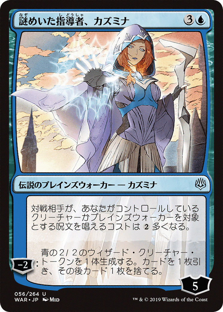 Kasmina, Enigmatic Mentor (WAR-56★) (Foil)