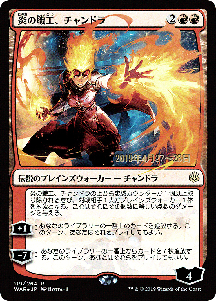 Chandra, Fire Artisan (PRE-119S★) (Foil)