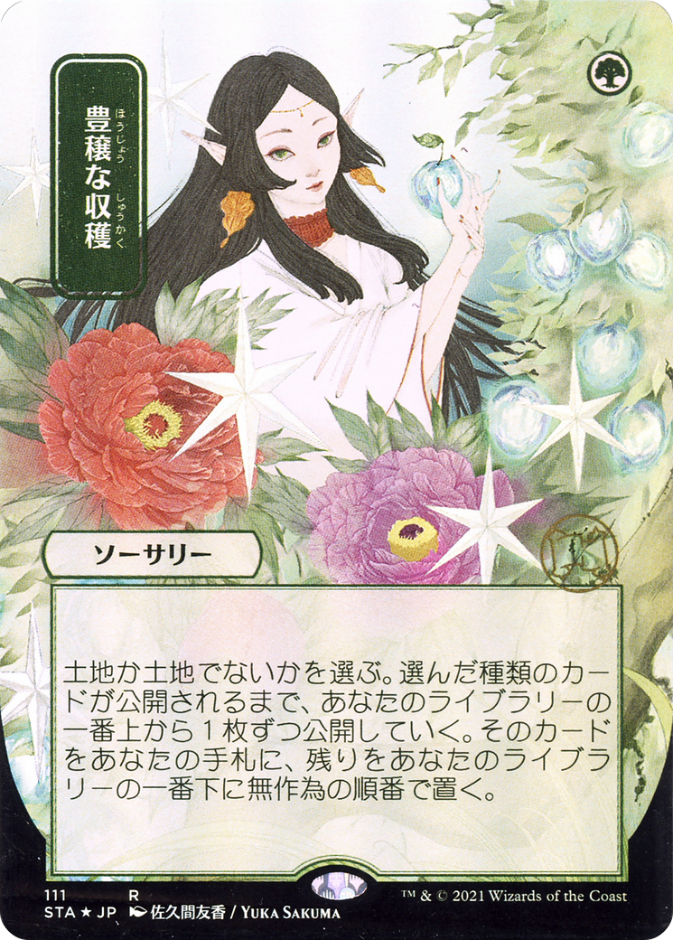 Abundant Harvest (STA-111) (Borderless) (Foil)