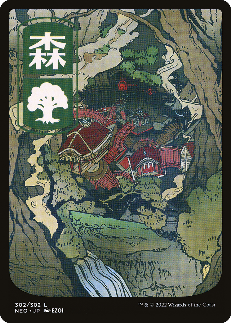 Forest (NEO-302) (Full Art) (Foil)