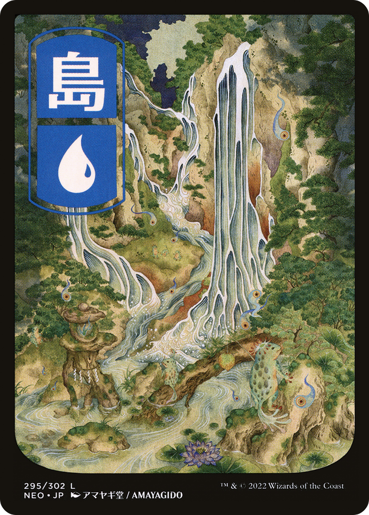 Island (NEO-295) (Full Art) (Foil)