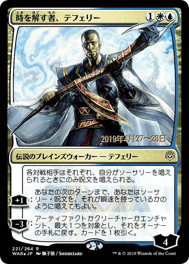 Teferi, Time Raveler (PRE-221S★) (Foil)