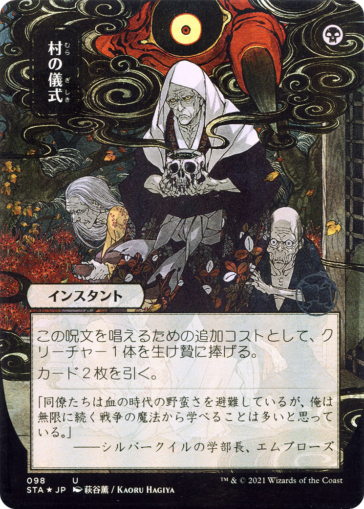 Village Rites (STA-98E) (Borderless) (Etched Foil)