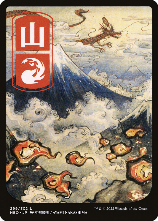 Mountain (NEO-299) (Full Art) (Foil)