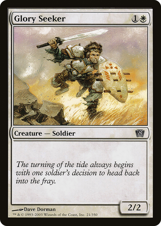 Glory Seeker (8ED-21★) (Foil)