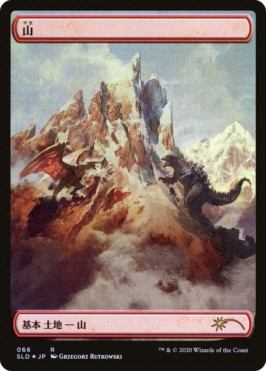 Mountain (SLD-066) (Foil)