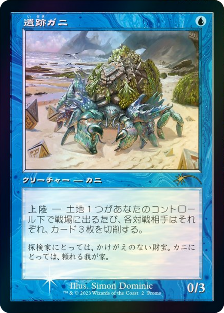 Ruin Crab (MEDIA-2023-4) (Foil)
