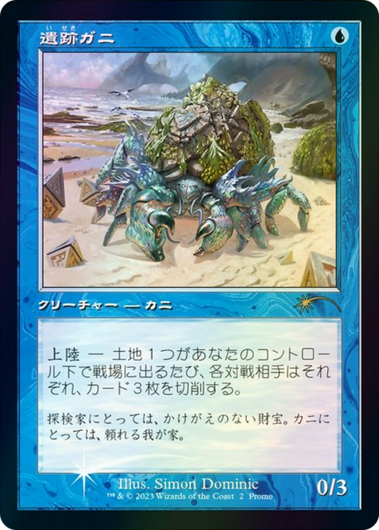 Ruin Crab (MEDIA-2023-4) (Foil)