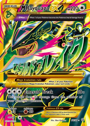 M Rayquaza EX (Shiny Full Art) (AOR-) (Holofoil)