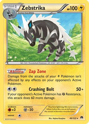 Zebstrika (BKP-049)