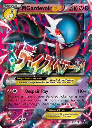 M Gardevoir EX (STS-079) (Holofoil)