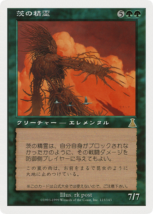 Thorn Elemental (MEDIA-2000-3)