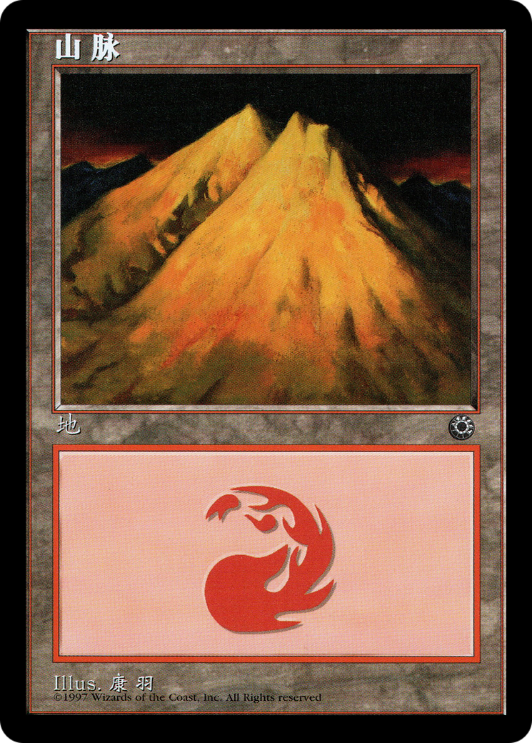Mountain (POR-209S)