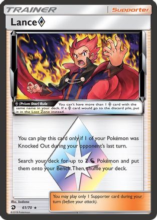 Lance Prism Star (DRM-061) (Holofoil)
