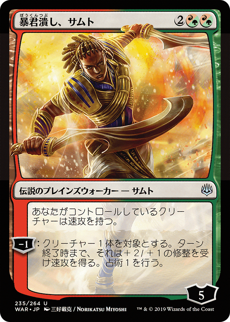 Samut, Tyrant Smasher (WAR-235★) (Foil)