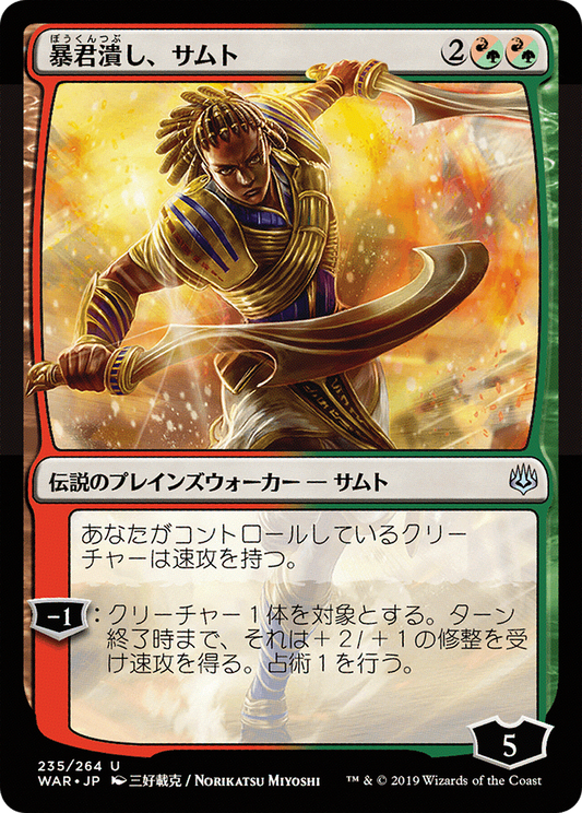 Samut, Tyrant Smasher (WAR-235★) (Foil)