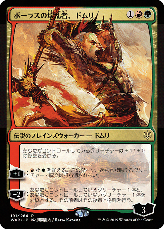 Domri, Anarch of Bolas (WAR-191★) (Foil)