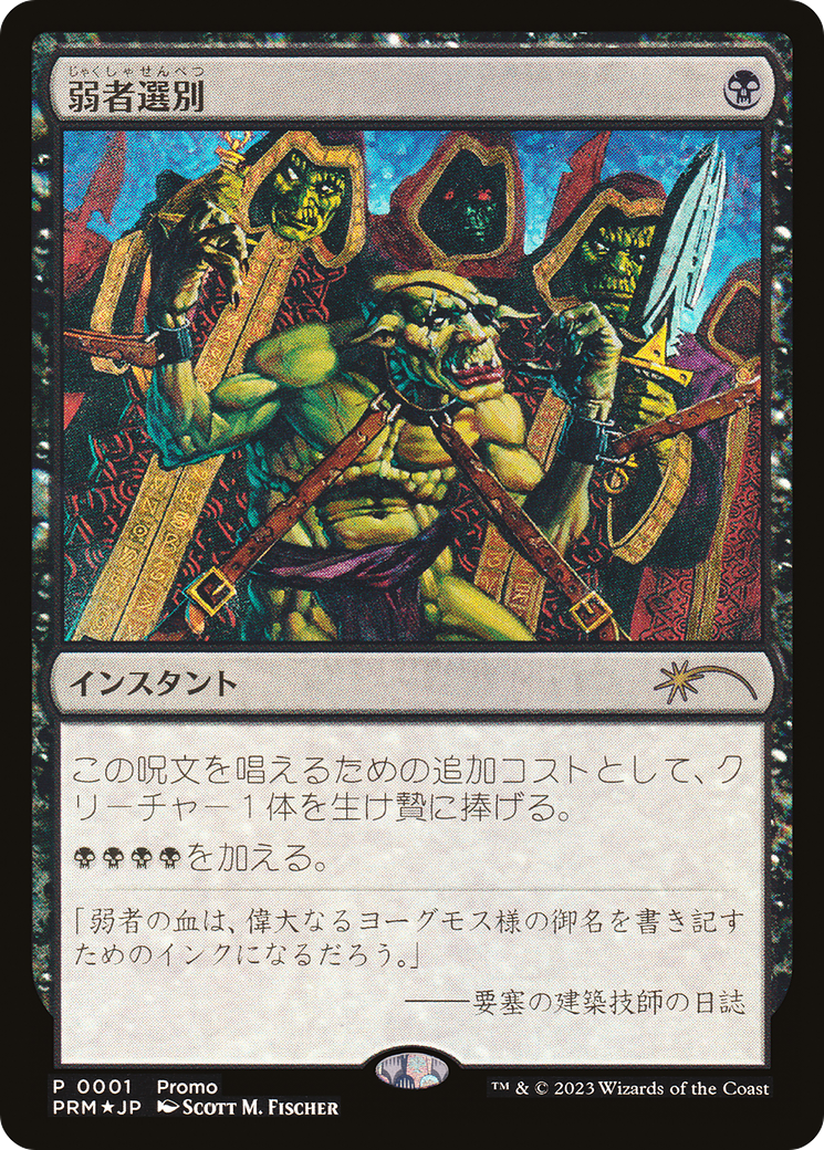 Culling the Weak (MEDIA-2023-8) (Foil)