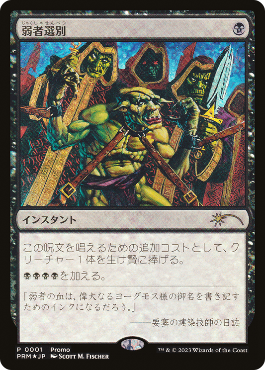 Culling the Weak (MEDIA-2023-8) (Foil)