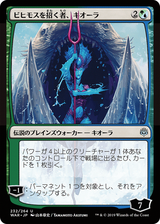 Kiora, Behemoth Beckoner (WAR-232★) (Foil)
