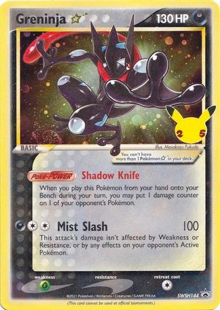 Greninja Star (SSP-SWSH144) (Holofoil)