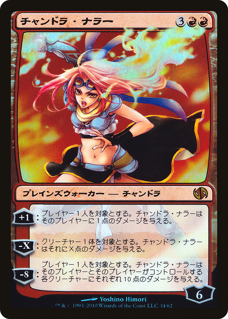 Chandra Nalaar (DD2-34★) (Foil)
