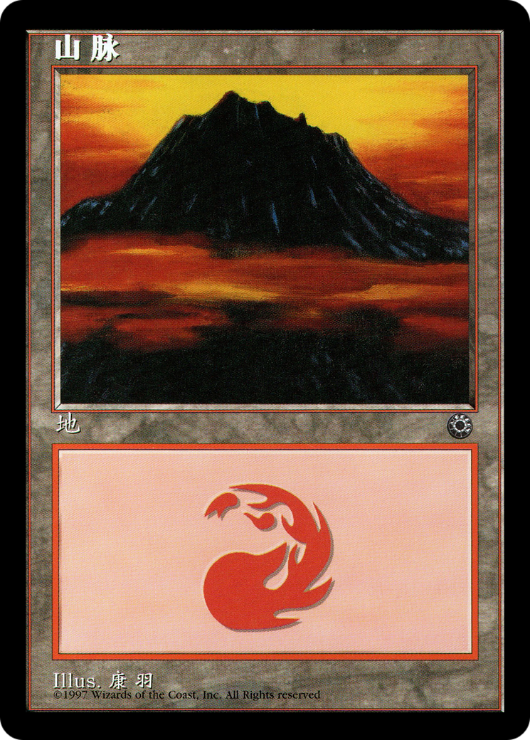 Mountain (POR-211S)