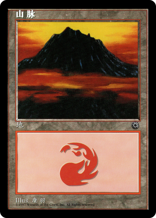 Mountain (POR-211S)