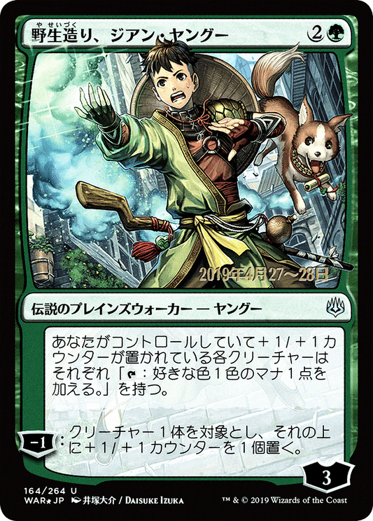 Jiang Yanggu, Wildcrafter (PRE-164S★) (Foil)