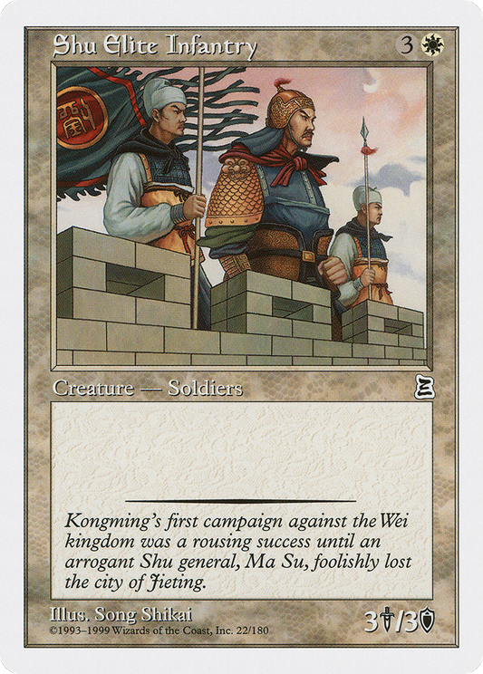 Shu Elite Infantry (PTK-022)