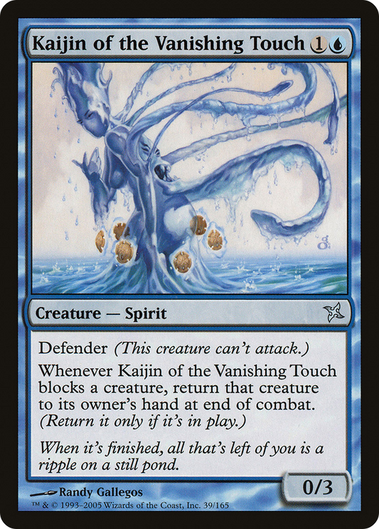 Kaijin of the Vanishing Touch (BOK-039)