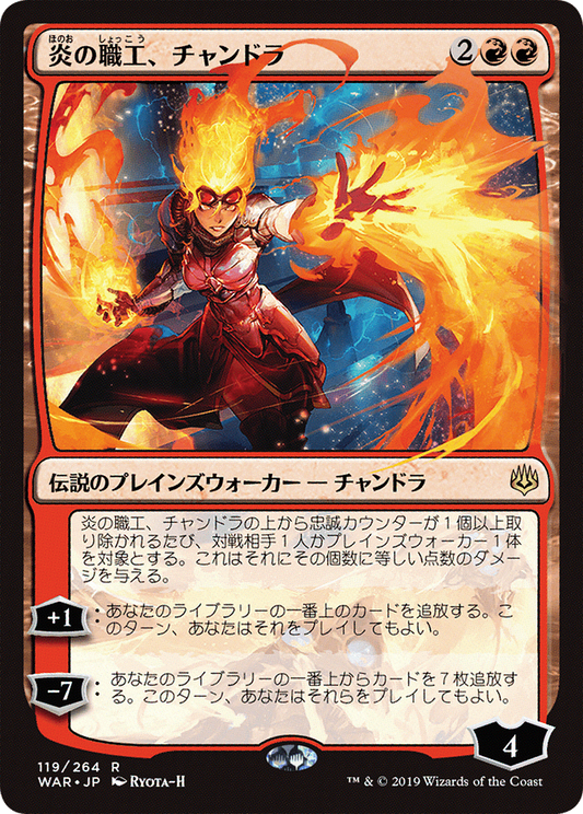 Chandra, Fire Artisan (WAR-119★) (Foil)
