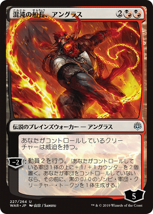 Angrath, Captain of Chaos (WAR-227★)