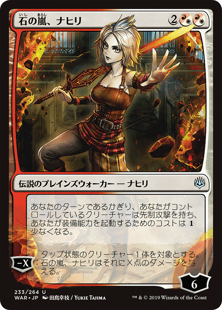 Nahiri, Storm of Stone (WAR-233★)