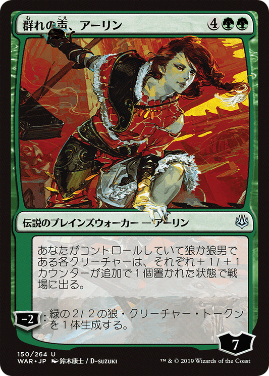 Arlinn, Voice of the Pack (WAR-150★) (Foil)