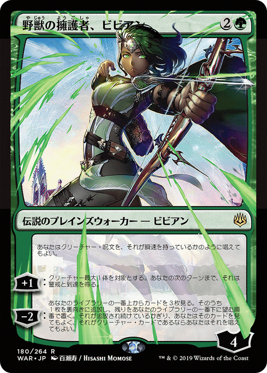 Vivien, Champion of the Wilds (WAR-180★) (Foil)