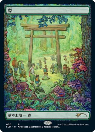 Forest (Tokyo Lands) (Foil Etched) (SLD-050) (Full Art) (Foil)